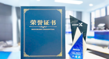 “汽车销售智能引擎”亮相浙江温州“数据要素×”大赛，斩获殊荣！